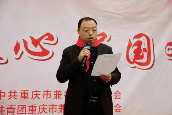 副校长李志余宣读《重庆市兼善中学成立少先队大队及聘任大,中队辅导