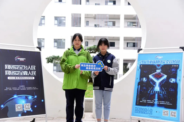 利用宣传海报,宣传展板,营造"网络安全"主题学习氛围.