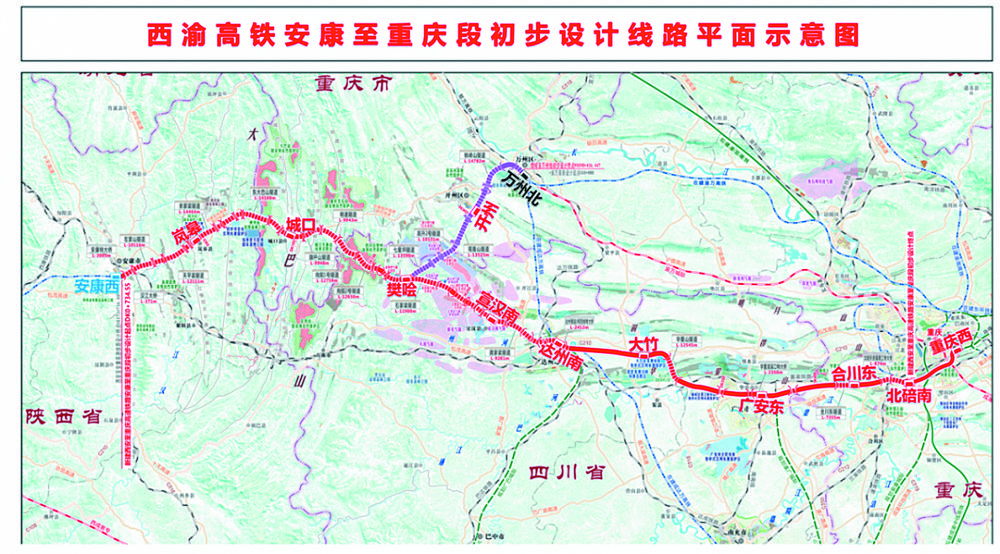 生态环境部公告了《关于新建西安至重庆高速铁路安康至重庆段环境影响