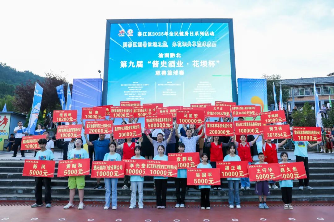 爱心企业、人士现场举牌捐赠。记者周媛媛(4529763)-20250809142629.jpg
