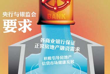 新华网重庆地产频道--央行发声力挺首套房贷