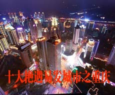 新华