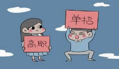 重庆2020高职单招排_重庆市2020年普通高校招生录取信息表高职(2)