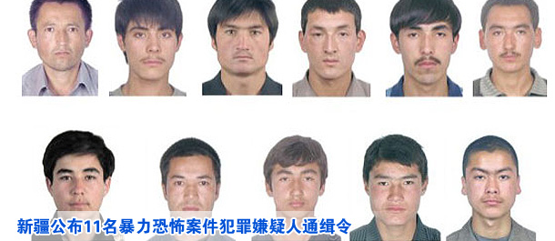新疆公安厅通缉11名暴力恐怖案件犯罪嫌疑人