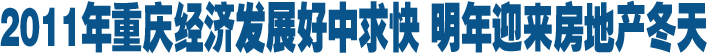 2011年重庆gdp_重庆市：2016年GDP预计达1.74万亿元“三连冠”增速领跑全国(2)